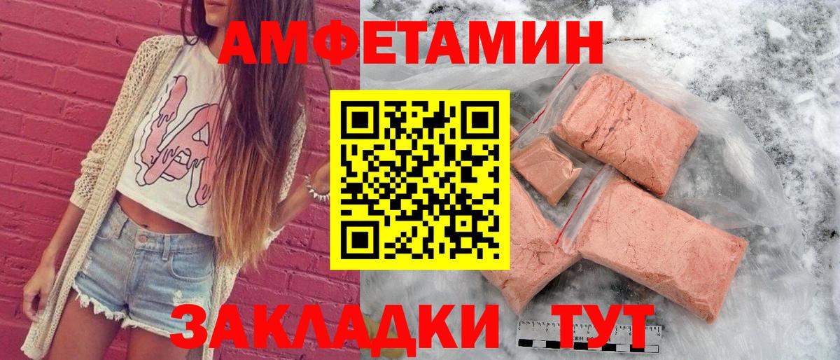 АМФ  Вход с VPN  Ленинск-Кузнецкий  Amphetamine Premium 