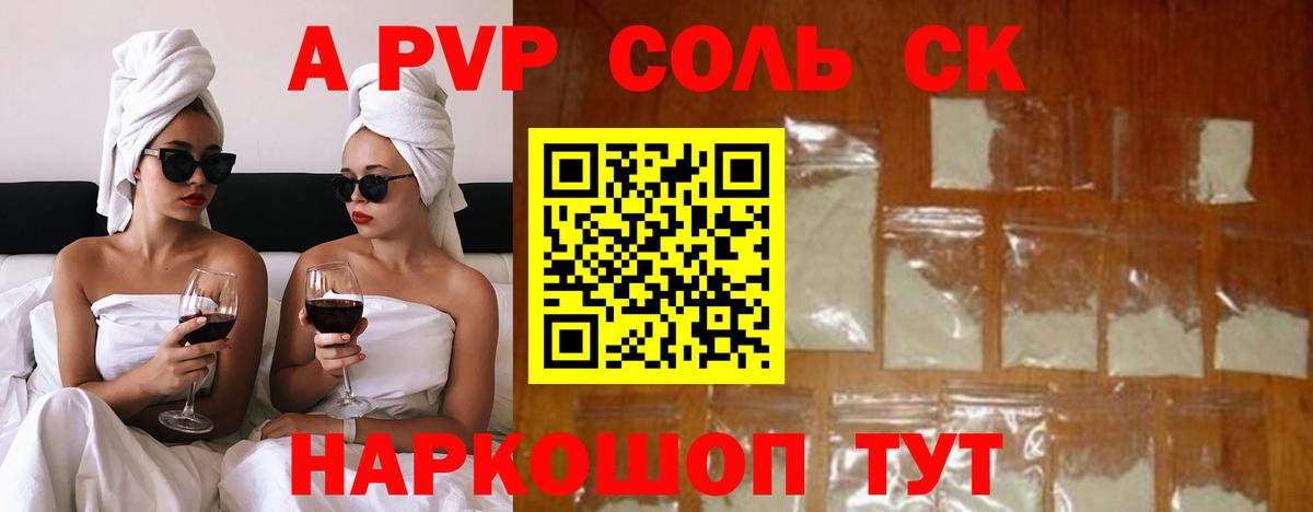 А ПВП  A-PVP крисы CK  Вход с VPN  APVP СК  A-PVP VHQ  Ленинск-Кузнецкий 