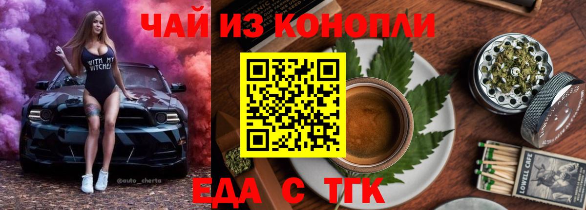 Ленинск-Кузнецкий  Печенье с ТГК марихуана  Вход с VPN 
