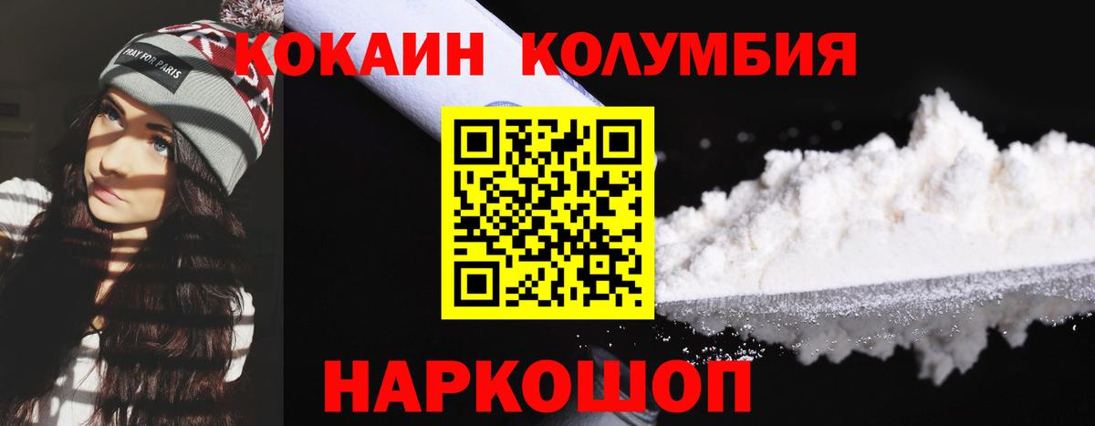 Ленинск-Кузнецкий  Cocaine Эквадор  Вход с VPN  COCAIN Перу 