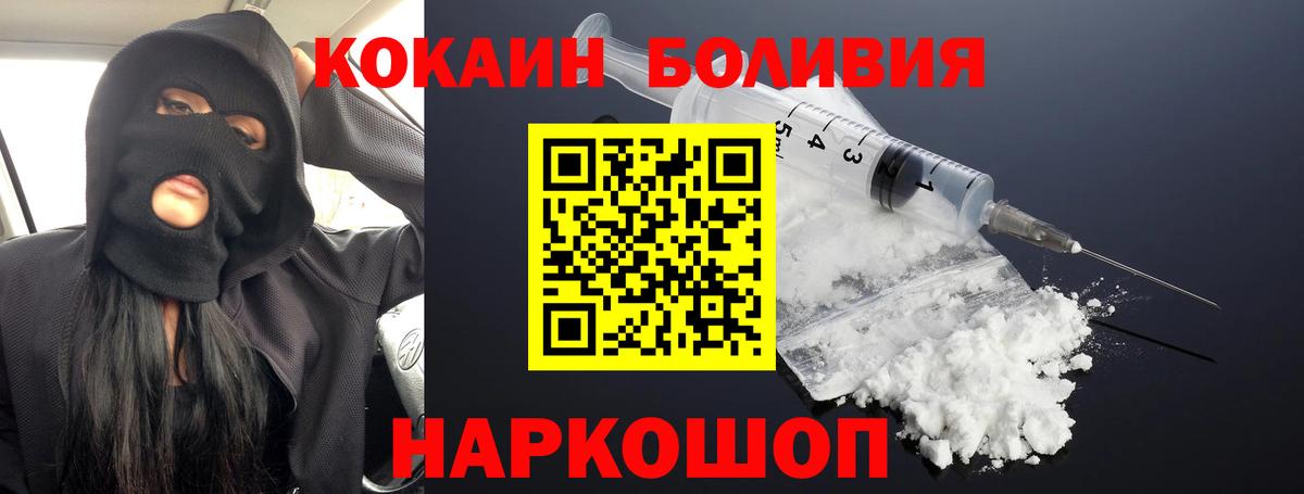 КОКАИН VHQ Ленинск-Кузнецкий
