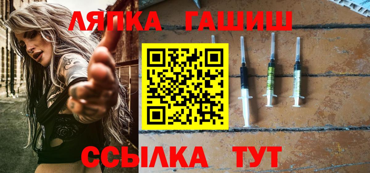 ГАШ VHQ Ленинск-Кузнецкий
