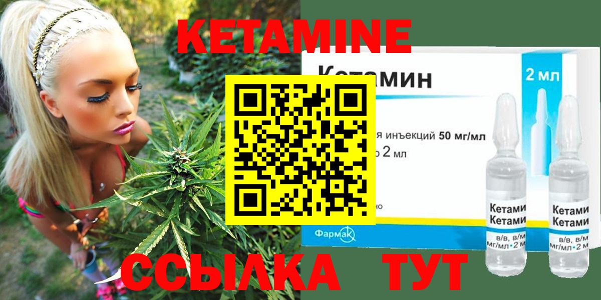 Ленинск-Кузнецкий  Кетамин VHQ  Вход с VPN 