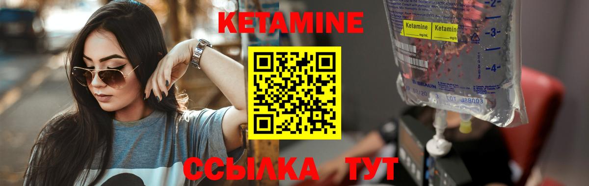 Кетамин ketamine Ленинск-Кузнецкий