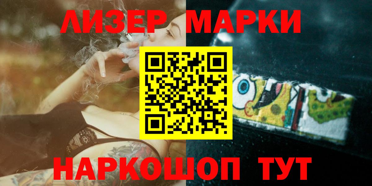 LSD-25 экстази кислота Ленинск-Кузнецкий