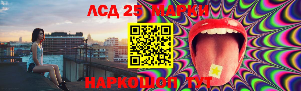 LSD-25 экстази кислота  Вход с VPN  Ленинск-Кузнецкий  ЛСД экстази кислота 