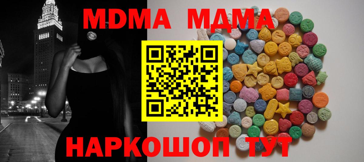 МДМА молли  МДМА  Ленинск-Кузнецкий  Вход с VPN 