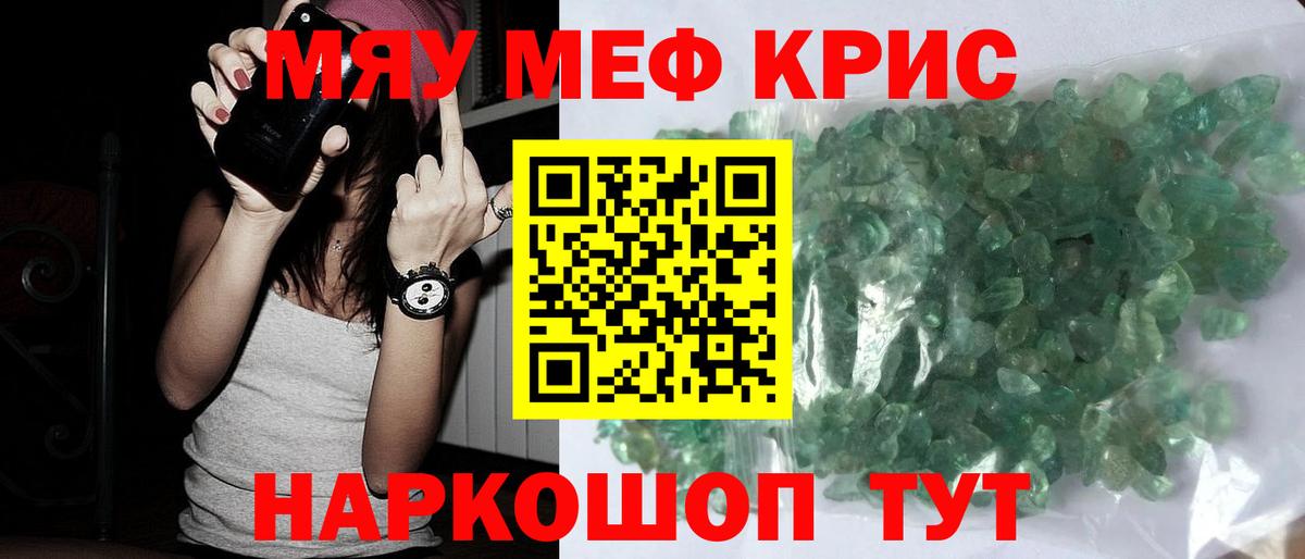 Мефедрон мука Ленинск-Кузнецкий