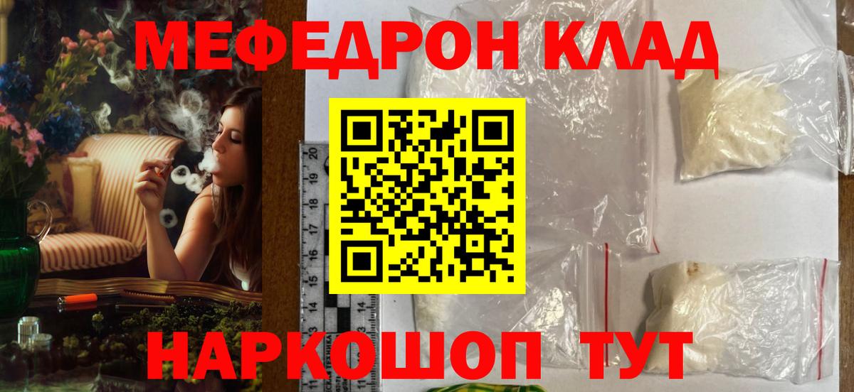 МЕФ кристаллы  Мефедрон кристаллы  Мефедрон  Ленинск-Кузнецкий  продажа наркотиков  Вход с VPN 