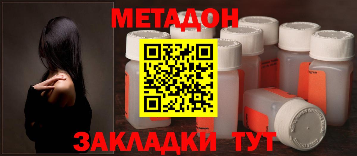 Ленинск-Кузнецкий  Метадон мёд  МЕТАДОН белоснежный  Вход с VPN 