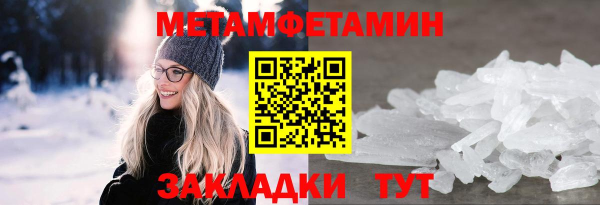 Ленинск-Кузнецкий  Метамфетамин Methamphetamine  Вход с VPN 