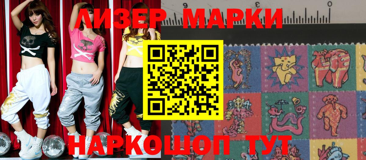 Марки NBOMe 1500мкг  Вход с VPN  Ленинск-Кузнецкий 