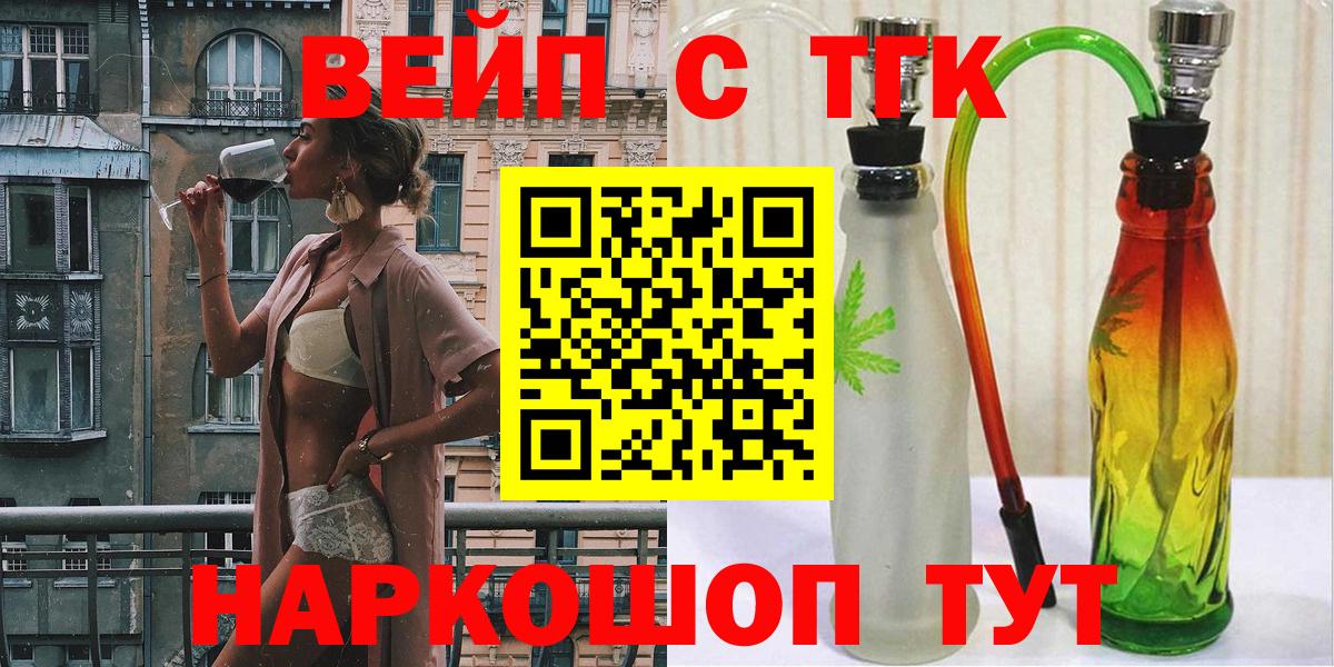 Дистиллят ТГК THC oil Ленинск-Кузнецкий